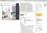 互換品