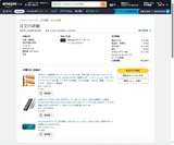 (1) SSD救済用のJIG_ETの注文