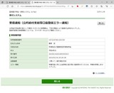 (14) 公金給付支給等口座登録エラー通知