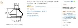 エンドブーツDC-2103大野ゴム@amazon