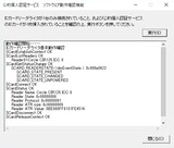 (6) USB-ICCRW2での動作確認(OK)