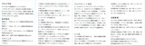 (2-2) BTイヤホン取説