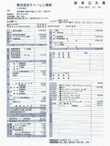 (5) 注文書20211119(1)