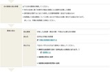 (6-1) 添付書類の送付注意