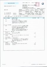 (6) 作業明細 2of3