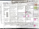 (8自動車検査票1