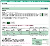 ETC利用明細(確定)