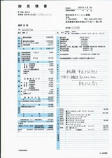 (3) 見積書 20211108