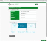 (5) マイナンバーカード交付申請状況紹介