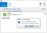 (9)同期フォルダの接続削除