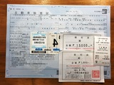 i3新車検証