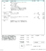 i3車検前点検見積り -2