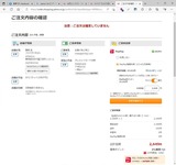 (12) PayPay決済のお試し