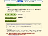 (2)内訳書作成