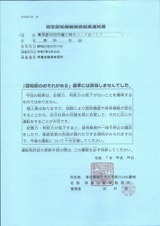(3) 2025_02_20 認定認知機能検査結果通知書