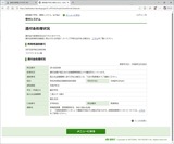 2026_02_21 還付金処理状況