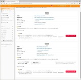 (1) インストール済みCMS情報