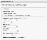 i3重量税(2)