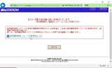 (10) BizStation 再発行エラー