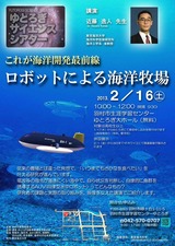 20130216海洋牧場