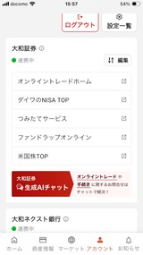 (7) D-Portのアカウント情報