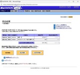 2025_10_19 BizStation口座残高