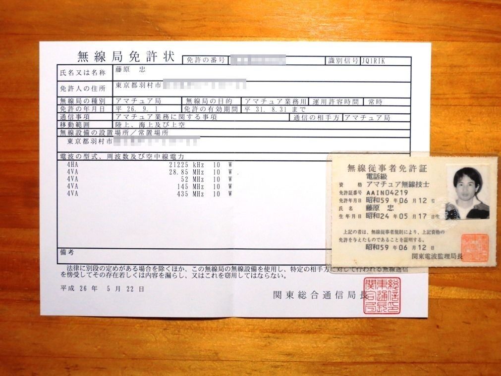 アマ無線局の廃止届け 楽しく自律するこれからの生き方 Apocワークスへようこそ アマ無線局の廃止届け 楽しく自律するこれからの生き方 Apocワークスへようこそ
