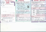 (1) 2024_12_12 更新の為の検査と講習のお知らせ葉書
