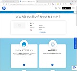 (2) HP修理受付窓口