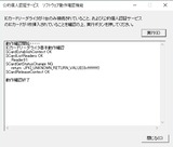 (5) USB-ICCRW2での動作確認(NG)