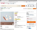 (1) ウォームギヤセット(商品コード RW6195)
