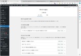 サイトヘルスのステータス_20240618