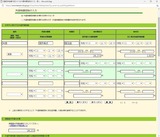 外国税額控除の入力