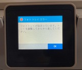 (1) フォトトレイエラー