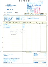 東京モータース明細書