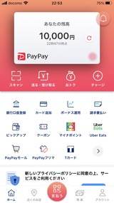 (17) PayPayへ JNBからチャージ