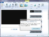 Windows Live Movie Makerエラー