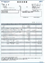 パワステ&ナックル見積書2of2