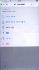 (5)エクスポート
