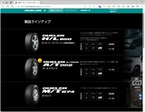 (6) DUELER製品ラインアップ