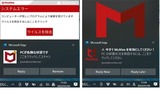 (0) McAfee通知ポップアップ