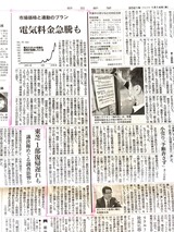 (5) 朝日新聞の朝刊 2021-01-14 12 46 23