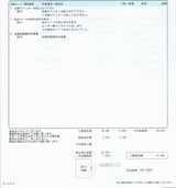 (8) BMW i3 24ヶ月点検請求書-3