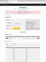 2025-11-03 aii77371の2要素認証設定
