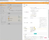 (5) dankai.jpドメインの基本設定