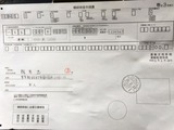 (4)継続検査申請書