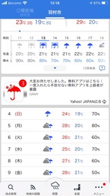 (12) 魔法の防水テープ