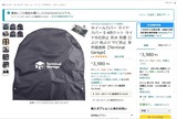 (8) amazonタイヤカバー