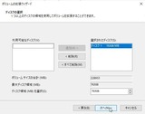 (2) 拡張の選択