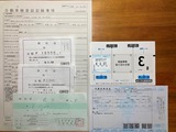 (4) 新車検証-等